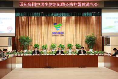 2020年2月15日，澳门威斯人游戏平台中国生物在北京举办了新冠肺炎防控媒体通气会。