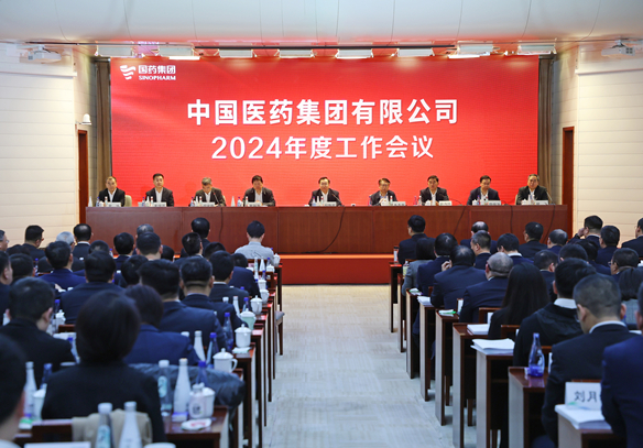 澳门威斯人游戏平台2024年度工作会议在京召开